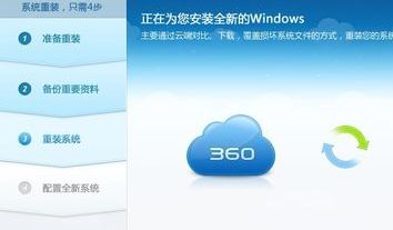 360系統重裝大師如何安裝Win10系統？360系統重裝大師安裝Win10系統的方法