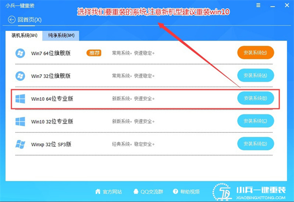 ThinkPad X390電腦如何重裝系統Win10？ThinkPad X390電腦重裝系統詳細步驟