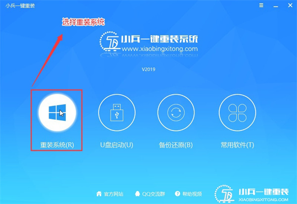 ThinkPad X390電腦如何重裝系統Win10？ThinkPad X390電腦重裝系統詳細步驟