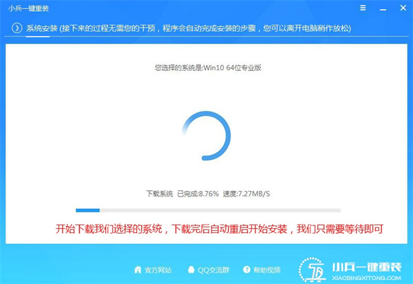 ThinkPad X390電腦如何重裝系統Win10？ThinkPad X390電腦重裝系統詳細步驟