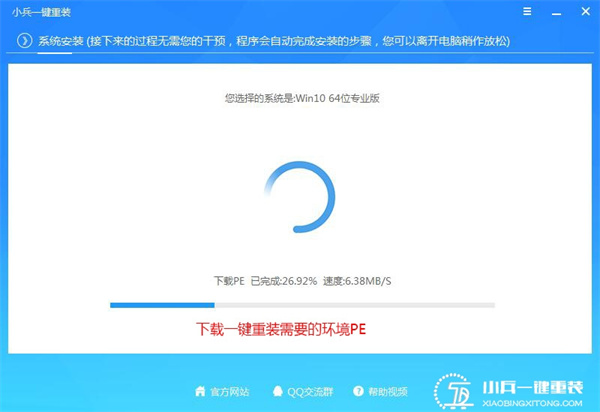 ThinkPad X390電腦如何重裝系統Win10？ThinkPad X390電腦重裝系統詳細步驟