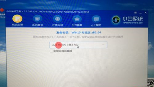 蘋果電腦如何重裝Windows系統?蘋果電腦重裝Windows系統教程