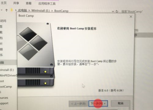 蘋果電腦如何重裝Windows系統?蘋果電腦重裝Windows系統教程