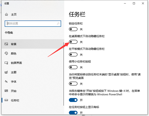 Win10桌面底部任務欄不見了怎么辦?Win10底部任務欄不見了怎么找回來