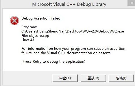 Win10經常提示assertion failed怎么辦?Win10經常提示assertion failed的解決方法