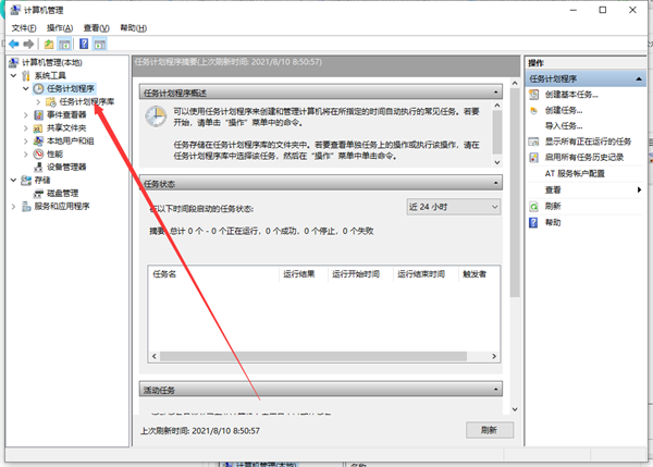 Win10流氓軟件正在運行無法刪除怎么辦？流氓軟件無法刪除解決方法