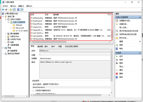 Win10流氓軟件正在運行無法刪除怎么辦？流氓軟件無法刪除解決方法
