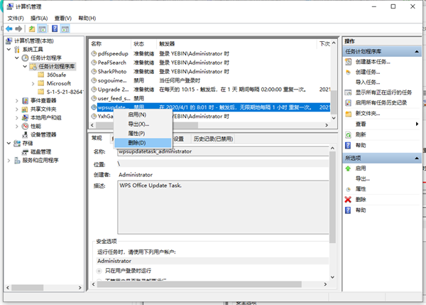 Win10流氓軟件正在運行無法刪除怎么辦？流氓軟件無法刪除解決方法