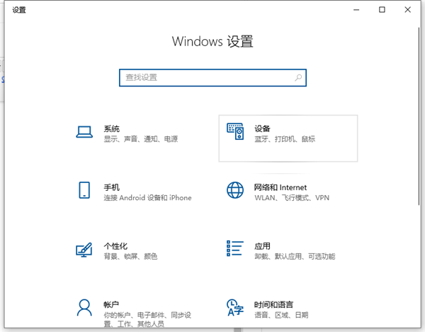 Win10輸入法切換按鍵與軟件熱鍵產生沖突的解決方法
