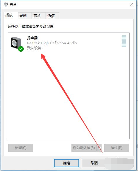 Win10電腦怎么開啟耳機的杜比音效?Win10電腦開啟耳機杜比音效方法