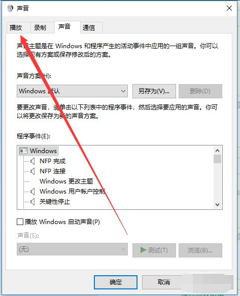 Win10電腦怎么開啟耳機的杜比音效?Win10電腦開啟耳機杜比音效方法