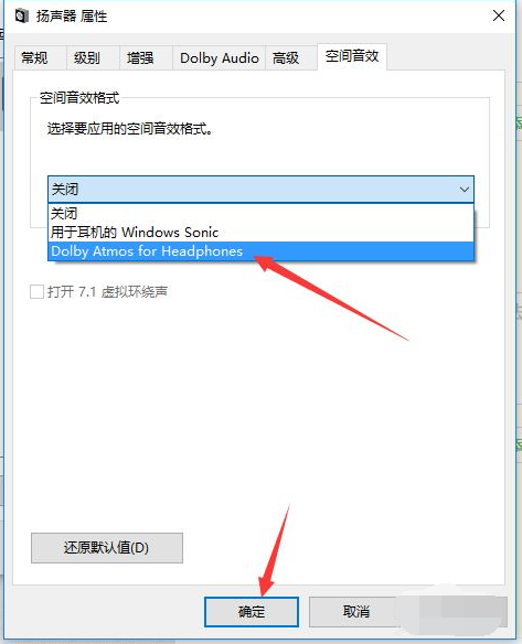 Win10電腦怎么開啟耳機的杜比音效?Win10電腦開啟耳機杜比音效方法