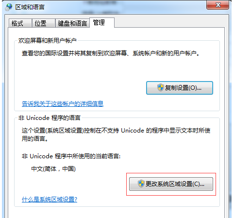 Win10系統重裝成Win7系統之后亂碼怎么解決？