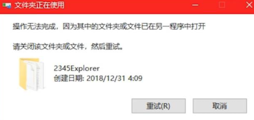 Win10頑固軟件卸載不了怎么辦？卸載頑固軟件的方法