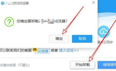 Win10頑固軟件卸載不了怎么辦？卸載頑固軟件的方法