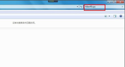 Win7如何刪除休眠文件?Win7刪除休眠文件的方法