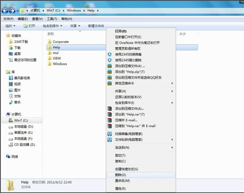 Win7如何刪除休眠文件?Win7刪除休眠文件的方法
