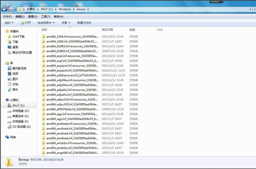 Win7如何刪除休眠文件?Win7刪除休眠文件的方法