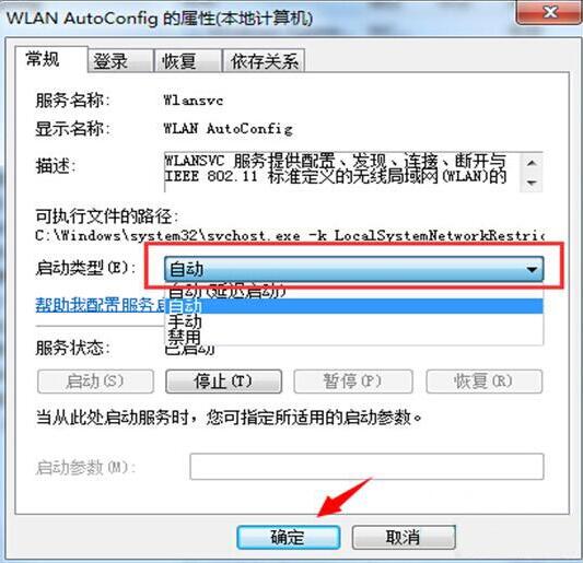 Win8電腦怎么開啟無線信號檢測？