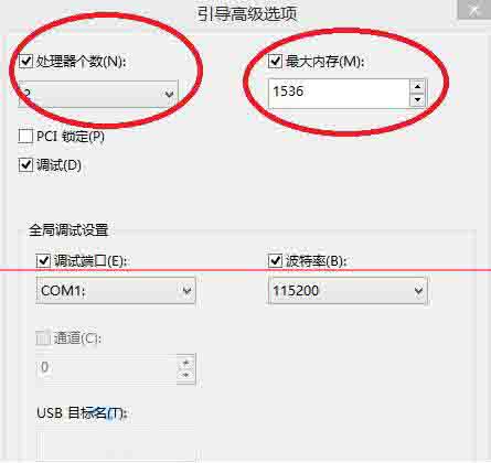 Win8電腦怎么設(shè)置系統(tǒng)引導(dǎo)選項?