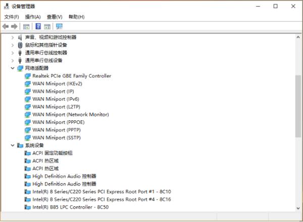 Win10電腦怎么查看網絡配適器?Win10查看網絡配適器方法教程