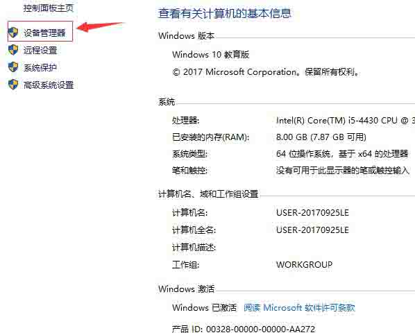 Win10電腦怎么查看網絡配適器?Win10查看網絡配適器方法教程