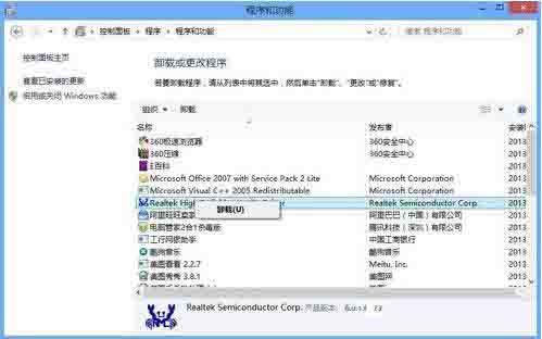 Win8系統怎么卸載程序軟件？win8徹底卸載軟件圖文教程