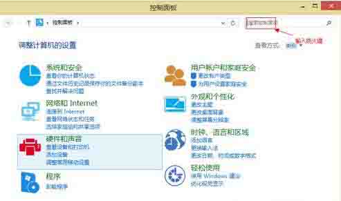Win8電腦怎么關閉防火墻？win8電腦永久關閉防火墻方法