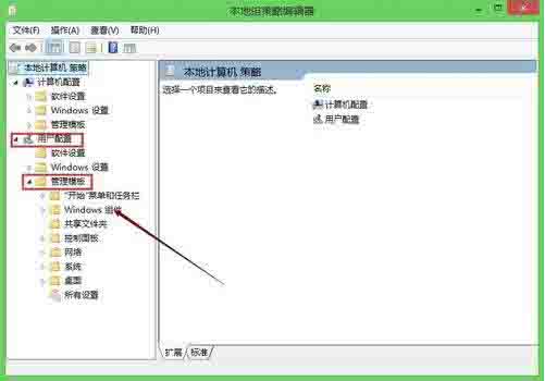 Win8電腦怎么關閉打開文件時的安全警告？