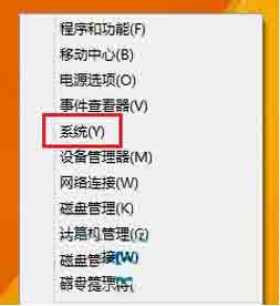 Win8電腦怎么修改虛擬內存的大小？