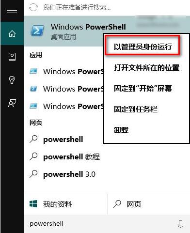 Win10電腦應用商店閃退怎么解決?微軟應用閃退怎么辦?