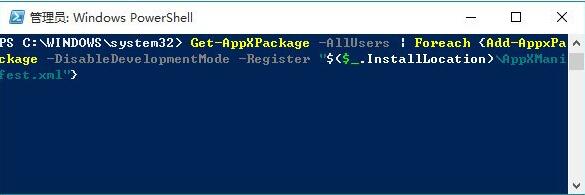 Win10電腦應用商店閃退怎么解決?微軟應用閃退怎么辦?