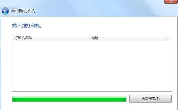 Win7不同網(wǎng)段共享打印機(jī)怎么設(shè)置？不同網(wǎng)段共享打印機(jī)步驟