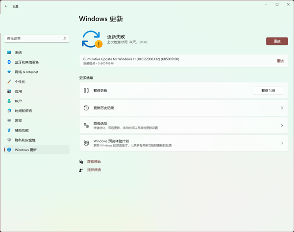 Win11升級更新KB5005190時發生安裝錯誤提示-0x80070246怎么辦?