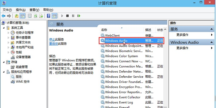Win10音頻服務未響應怎么辦？Win10音頻服務未響應的解決方法