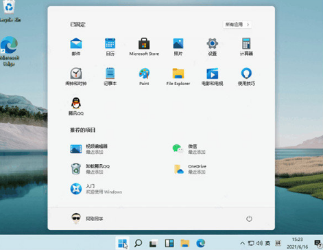 Win11怎么連接wifi？Win11連接wifi教程