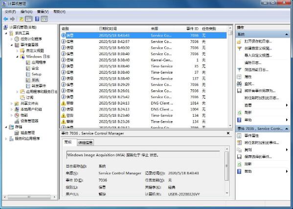 Win7電腦怎么清理系統(tǒng)日志？Win7電腦清理系統(tǒng)日志的方法