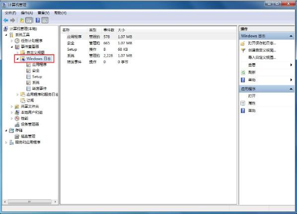 Win7電腦怎么清理系統(tǒng)日志？Win7電腦清理系統(tǒng)日志的方法