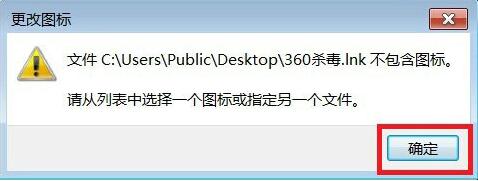 Win7系統怎么更換軟件圖標？Win7系統更換軟件圖標方法教程
