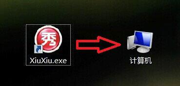 Win7系統怎么更換軟件圖標？Win7系統更換軟件圖標方法教程