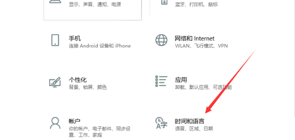 Win10電腦里怎么設置藏文輸入法?電腦里使用藏文輸入法的方法
