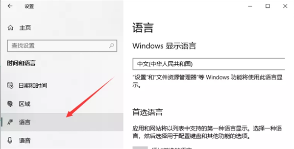 Win10電腦里怎么設置藏文輸入法?電腦里使用藏文輸入法的方法