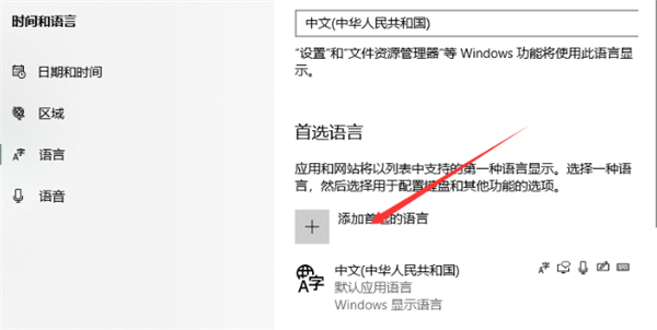 Win10電腦里怎么設置藏文輸入法?電腦里使用藏文輸入法的方法