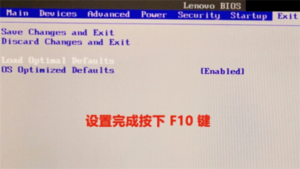 Win10聯(lián)想電腦開(kāi)機(jī)一直顯示lenovo進(jìn)不了系統(tǒng)怎么辦?