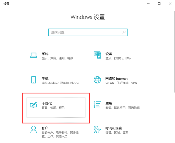 Win10如何設置自動隱藏任務欄？設置自動隱藏任務欄的操作步驟