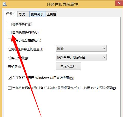 Win10打開的應用在任務欄不顯示怎么辦？任務欄無法顯示打開的應用
