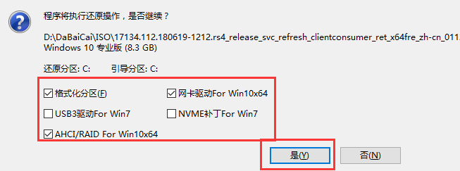 大白菜系統怎么重裝Win10系統?大白菜系統重裝Win10系統詳細步驟