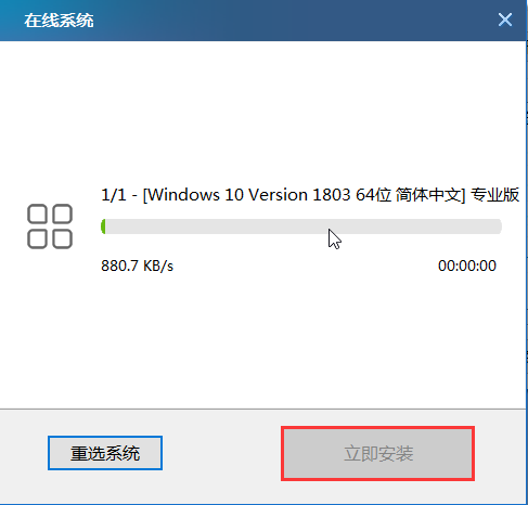 大白菜系統怎么重裝Win10系統?大白菜系統重裝Win10系統詳細步驟