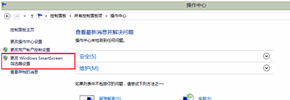 電腦無法運行軟件并提示Windows已保護你的電腦怎么辦？