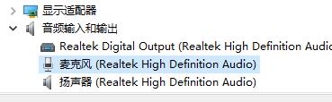 Win10電腦無法找到輸入設(shè)備麥克風(fēng)不能使用怎么辦？
